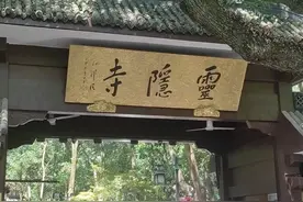 仙灵所隐——杭州灵隐寺图片
