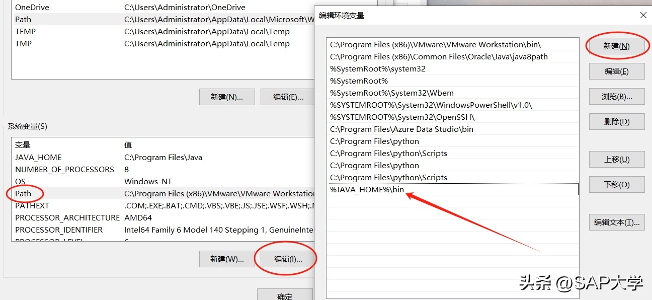 关于SAP PO 后台访问配置记录、JAVA JDK/JRE安装及环境变量配置插图5 关于SAP PO 后台访问配置记录、JAVA JDK/JRE安装及环境变量配置