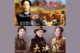 新版《大决战》和老版差在哪？老版台词形象俱佳，新版人物太单薄图片
