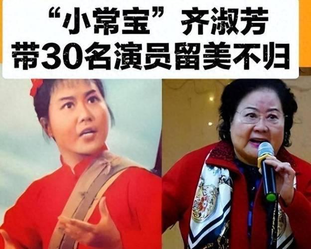 吃里爬外，永不回国？她带领30名演员选择留美，如今年过花甲归来