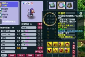 梦幻西游：129级是一个bug等级，不是策划不想调整，而是没办法！图片