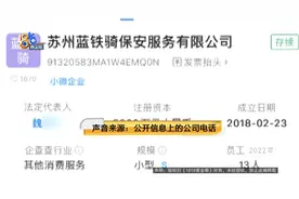 做了一天兼职，多了近三十个手机号，还被疯狂骚扰……图片