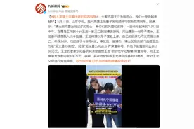 救人英雄王龙妻子呼吁别再转账：大家不用太过为我担心，我们一定会越来越好图片