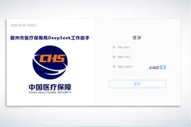 赣州市医保局实现DeepSeek本地化部署图片