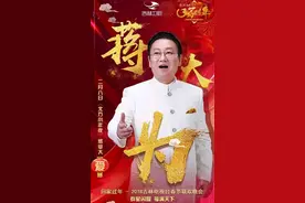 开屏雷击！蒋大为笑对谣言：捐款7亿、移民海外？谣言止于智者！图片