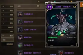 DNF 手游：最强附魔卡登场，未来至少涨几十倍，现在是捡漏时机！图片