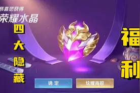 王者隐藏的“四大福利”，英雄修炼任务只是其一，最后一种是真香图片