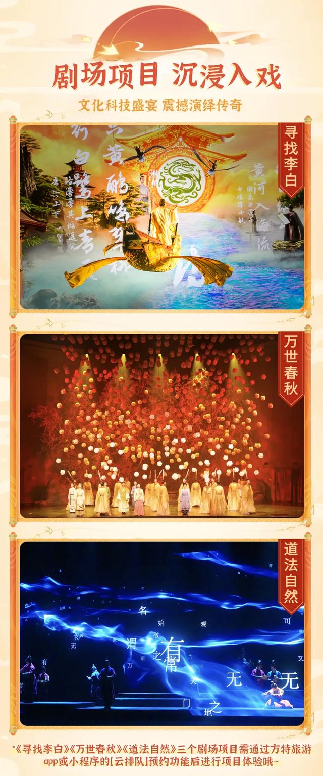 资阳方特春节超前体验票已上线，错峰玩超爽！