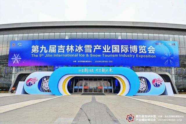 沸腾开场！雪博会开幕现场人从众~