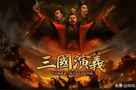 三国中经常被读错的4个名字，没点文化张口就错，你认识几个？图片