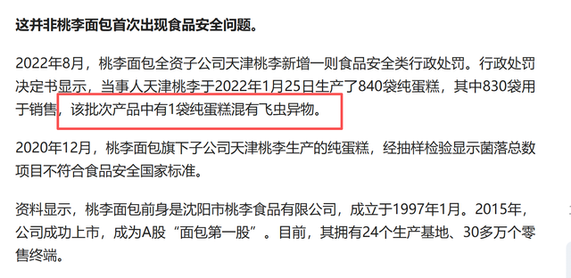 又一国产巨头“塌房”！细菌严重超标，坑害百姓，央媒点名怒批