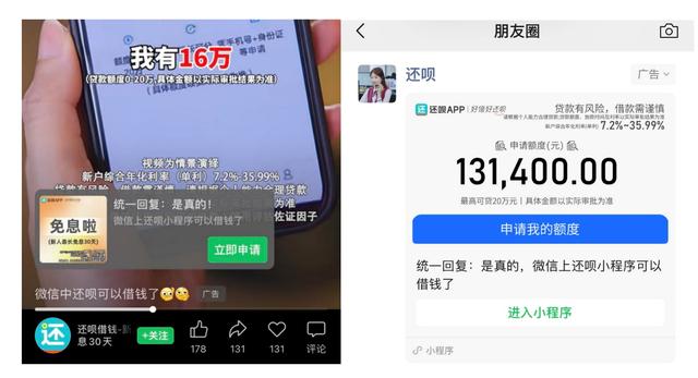 “还呗”App被质疑个人信息泄露致境外，投诉达2.6万条，贷款年化利率最高36%去年净赚9.4亿元