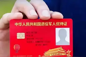 退役军人免费乘坐公交车是大趋势？图片