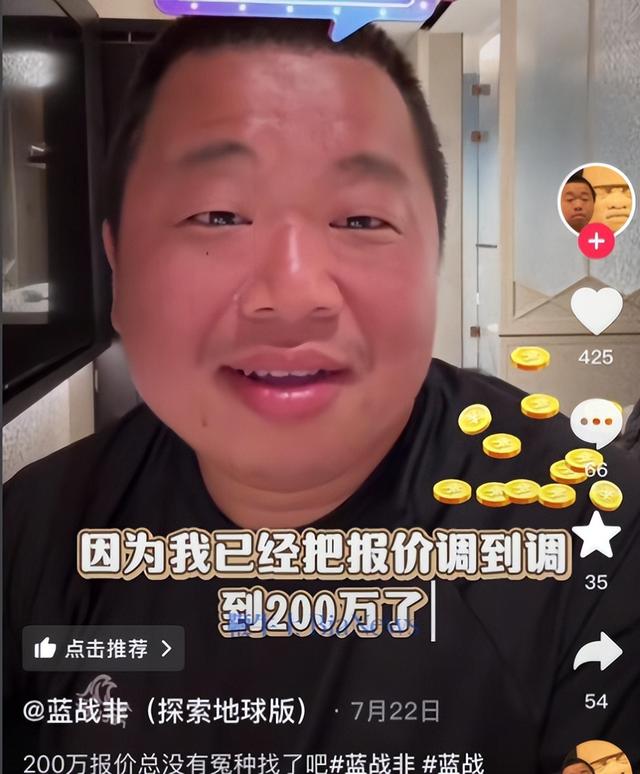 祸从口出！千万网红蓝战非被全平台封禁，自爆年入9位数都是小事