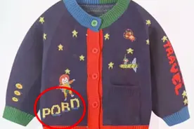 网传儿童服装疑似印有“淫秽”英文字母，家长：孩子都穿出去了，太恶心了；商家回应：已准备下架图片