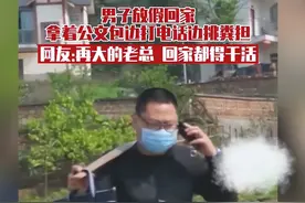 笑死了，多大的老板都得帮妈妈收破烂！网友：气得要命，干得带劲图片