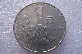 牡丹壹元硬币拍卖超万元，快去看看你家有没有图片