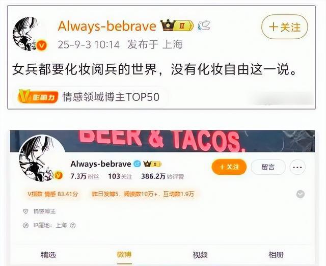 反华势力浮出水面？多人公开诋毁九三阅兵，内容一个比一个炸裂