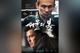 《首尔之春》你可太敢拍了吧！图片