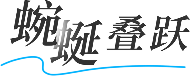 “宜居深圳”桥梁篇：科技与艺术的共生