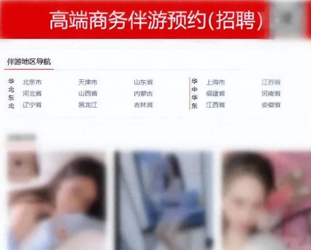 揭秘8000元“包夜伴游”内幕，涉及16岁少女，高端伴游到底有多脏