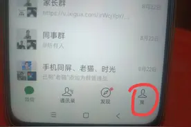 不把微信这两个开关关闭，消耗流量非常快，很多人流量都用超了！图片