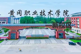 黄冈职业技术学院 2025年新生（学费、生活费、杂费）参考图片