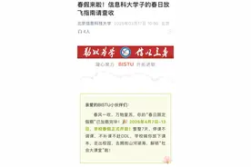 连休5天、7天、9天！多地发文放春假图片