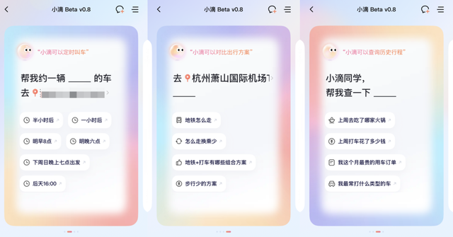 滴滴搞了个 AI 打车，有东西，但期待更多