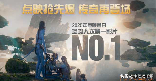 《阿凡达3》上映，第一波口碑出炉！现场观众的评价“一针见血”