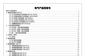 新时达产品系列图片