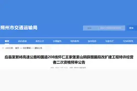 总投资额超86亿元！山西一高速和国道扩建项目有新动向图片