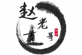 赵老哥：关键变盘节点，主线定了！图片