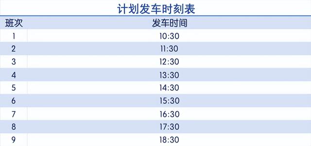 免费！前海湾↔海上世界，大站直达！