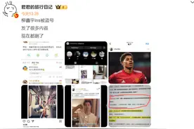 柳鑫宇发声再登热搜：亮相十四冬无惧流言备赛 大V分析像蓄意报复图片