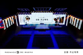 唯一纯平背板+超竞全面屏，直板手机终极形态红魔9 Pro系列4399起图片