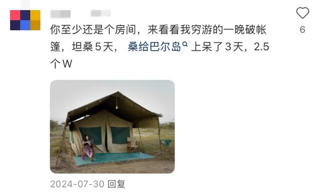 出国旅游鄙视链顶端：敢去非洲的人