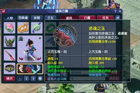 梦幻西游四月调整之奇袭指令机制解读，奇袭法术几率最高可达16%图片