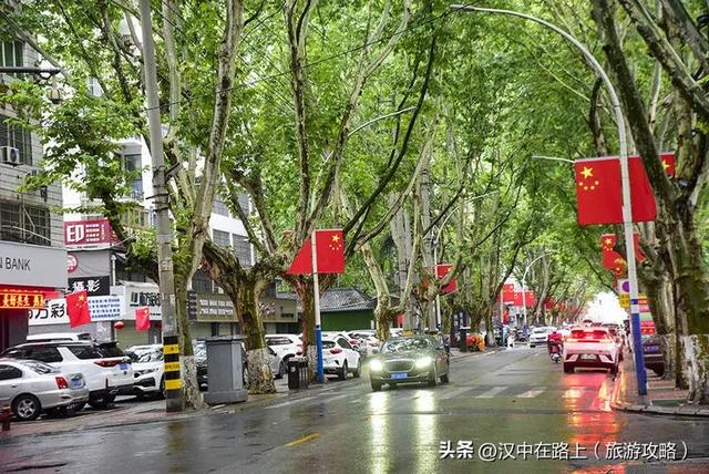国庆雨中游汉中老街，红旗扮靓美出新样！