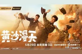 《黄沙漫天》5月29日爱奇艺开播！小沈阳、刘桦上演民国骗术喜剧图片