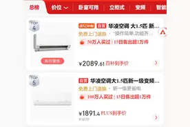 华凌空调质量怎么样？值得买吗？用了半年多，忍不住说些大实话！图片