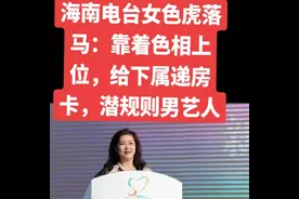 好色女老虎 独爱 潜规则的小鲜肉图片