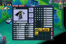 梦幻西游：召唤兽容易忽略的细节，很多人都不知道有隐形价值图片