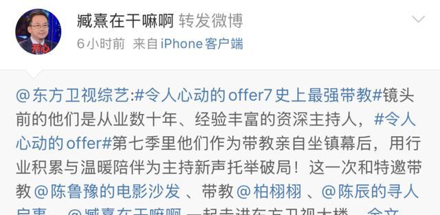 突然！上海著名主持人集体发声！网友炸锅