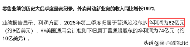 第二季度净利润差距悬殊：腾讯556亿，拼多多327亿，京东美团呢？