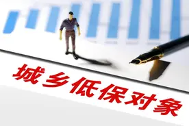 这几类人即使有车有房也是可以申请低保补贴的！图片