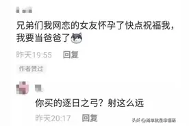 抖音的热评没让我失望过，这些神回复给人笑晕了图片