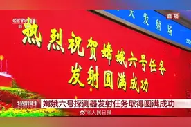 圆满成功！嫦娥，53天后见！图片