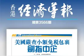 美国严查小额免税包裹 剑指中企图片