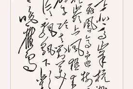 毛主席诗词、手迹鉴赏。图片